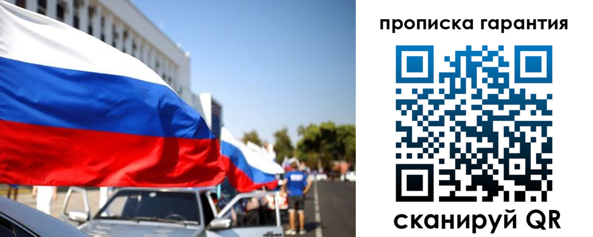 прописка от собственника в Ермолино