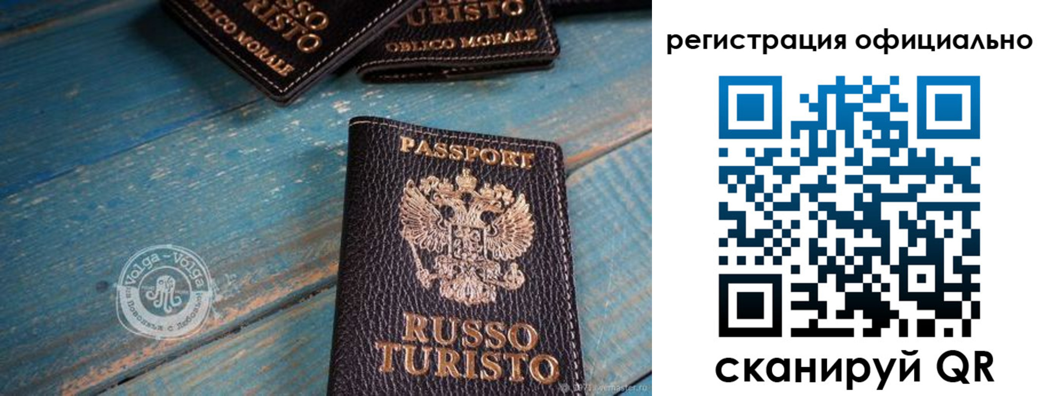 прописка паспорт в Ермолино
