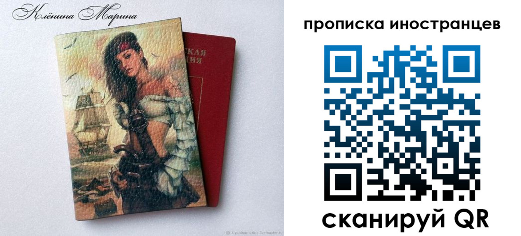 прописка для школы в Ермолино